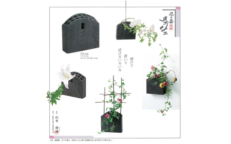 Vintage pottery 花の器オブジェ 〜墨華 ぼっか〜　【株式会社虔山】　フラワーベース オブジェ モダン[MHJ004]