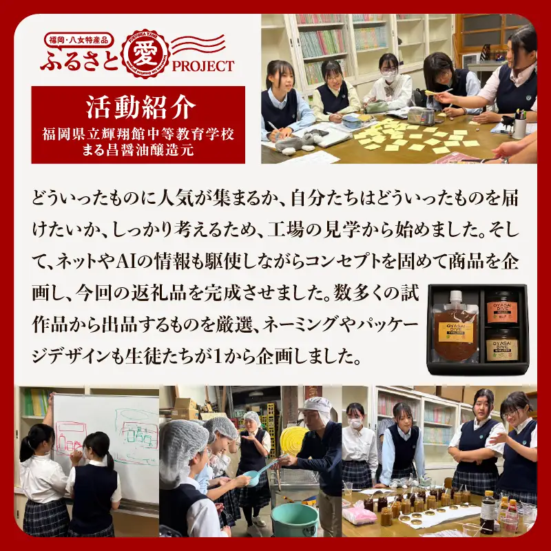 ＜天然醸造＞まる昌醬油醸造元 おやさいだいぶ 米味噌×立花梅（150g瓶入り）、米味噌×ごま油（150gパウチ入り）、もろみの焼き肉たれ（150g瓶入り）【ふるさと愛プロジェクト】 ディップソース 野菜 サラダ 味噌 みそ 梅肉 梅 パスタ ごま油 タレ 焼肉のたれ ご飯のおとも セット 福岡県 八女市 086-FP