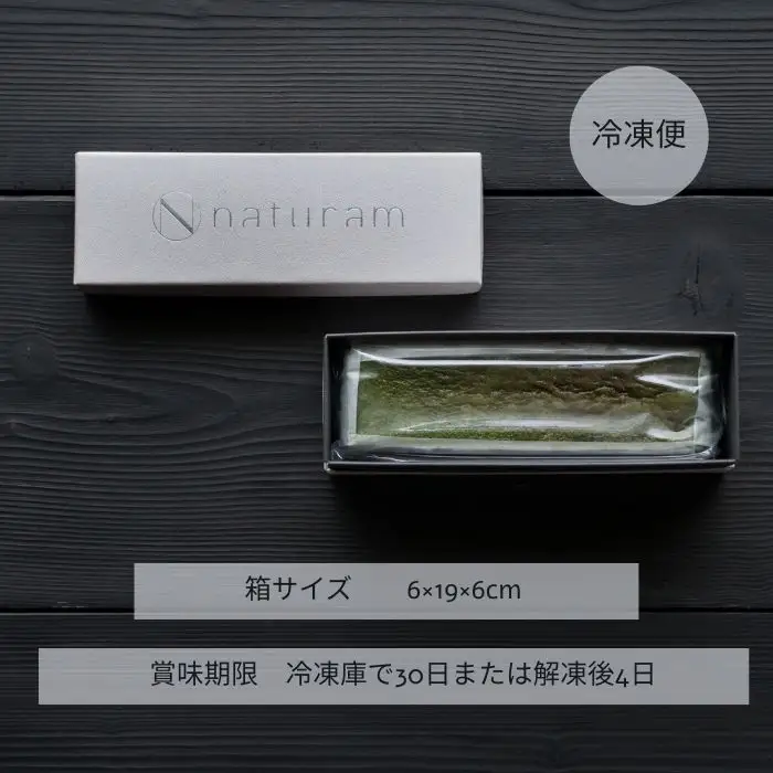 宇治抹茶テリーヌ“RYU－RYOKU～柳緑～” 【スイーツ 抹茶 お菓子 洋菓子 ケーキ デザート ご褒美 ギフト プレゼント 冷凍】_0094-001-se6