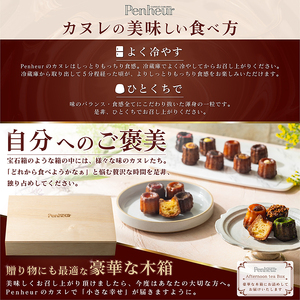 【Penheur】 アフタヌーンティーBOX 60個入り  ／ 人気 スイーツ  神戸 兵庫県 兵庫 おしゃれ プチギフト 洋菓子 焼き菓子 プレゼント ギフト お取り寄せ 
