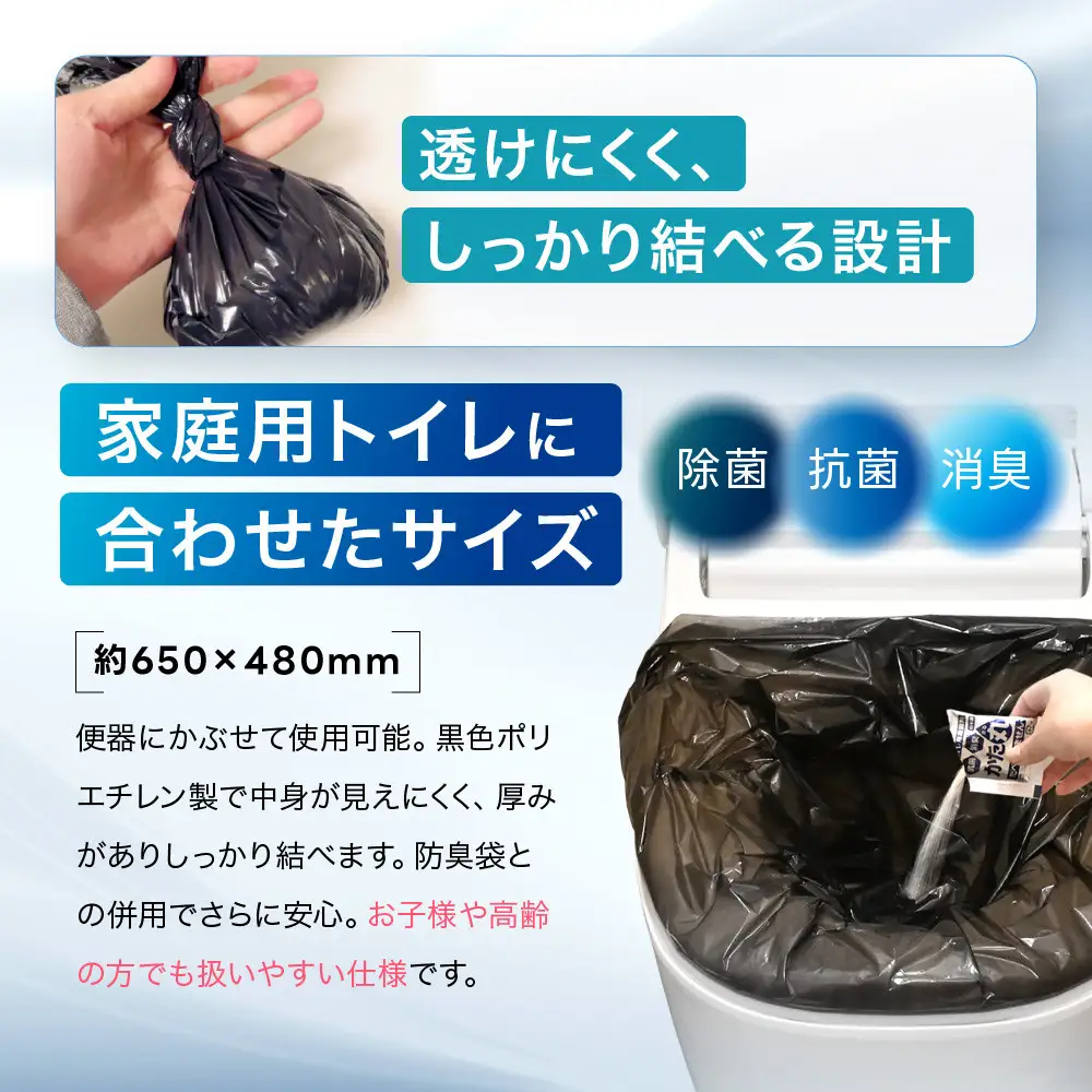【ゆきだるまる】非常用簡易トイレ ポイレ 80回分箱入り シンプルタイプ(個包装無し) ｜京都 防災グッズ 携帯トイレ