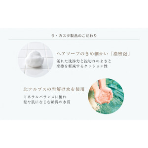 【リフィルのみ】ラ・カスタ アロマエステ ヘアソープ82(600ml)・ヘアマスク82(600g) 詰め替えリフィル【容器なし】 | ラカスタ La CASTA ヘアケア シャンプー リンス コンディショナー