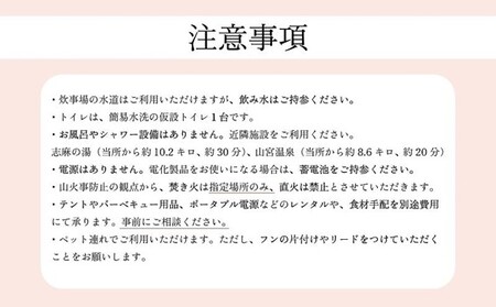 【1日1組限定】AREA1000 遊べるお山で1泊2日 AREA1000キャンプ 山梨県 甲斐市 CU-2