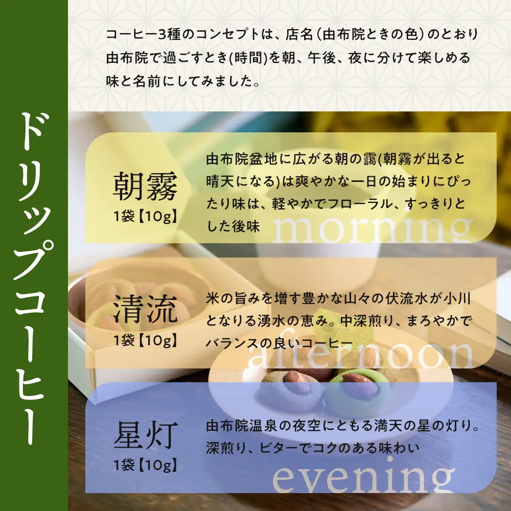 ゆふを堪能いただけます。こだわり詰込みセット～ユフノカタチ・ゆふの雫～（コーヒーアイス、アーモンドクッキー）＼由布市コラボ企画／