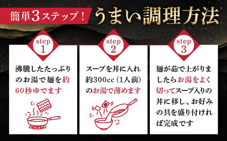 高山めん本舗  ラーメン 15食入り （醤油・みそ・ゆず塩）   | ラーメン  JM008