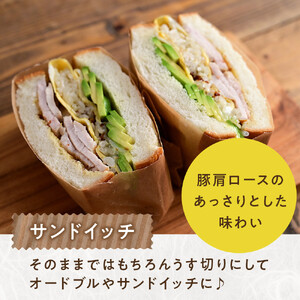 炭火焼豚ヒレ ローストポーク 200ｇ×3 ｜ 豚 焼き豚 チャーシュー ローストポーク タキザワハム 栃木