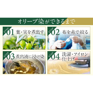オリーブ染め手ぬぐい　２枚セット