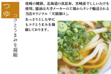 うどん 生麺 天領うどん つゆ ねぎ 揚げ玉 付き 10人前 セット [天領うどん本店 宮崎県 日向市 452061556]