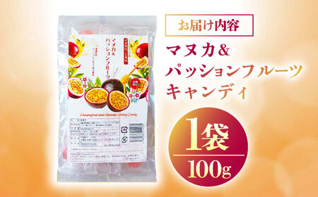 マヌカ＆パッションフルーツキャンディ 100g あめ 飴 個包装 ギフト おやつ 沖縄市 / 株式会社Honey Fusion 5000円 BCDB004