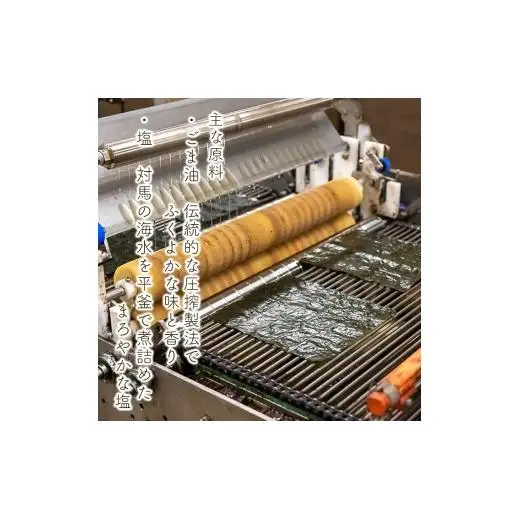 旨しお海苔ごま油風味　14袋詰