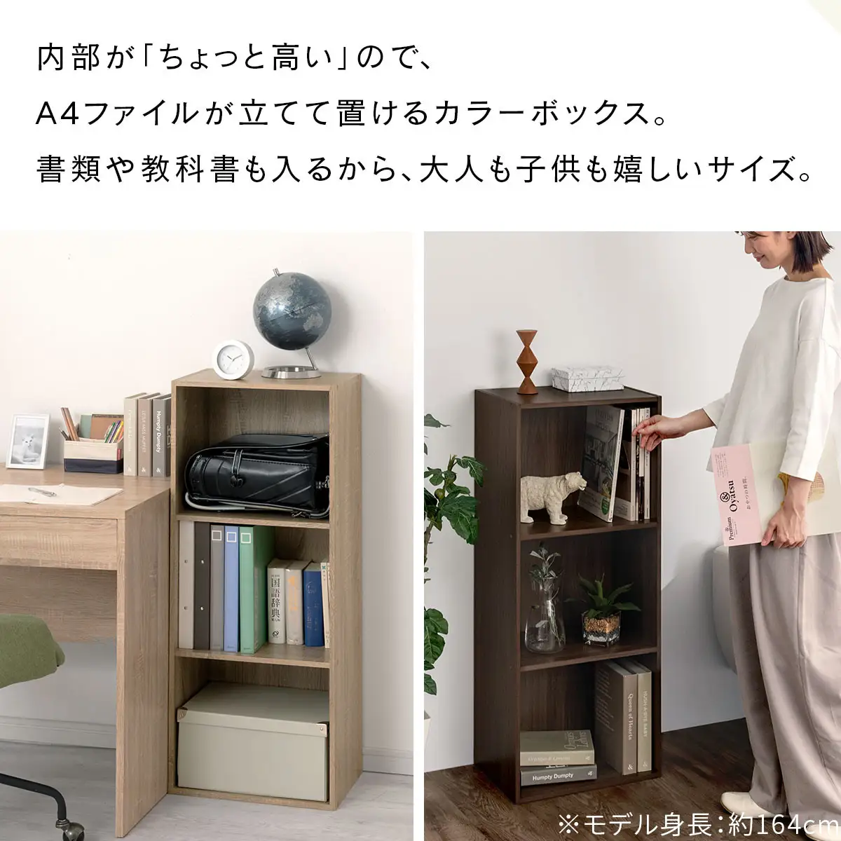 【完成品でお届け】カラーボックス〔3段〕（オーク）カラーボックス 3段 A4 横置き 縦置き 収納棚 おしゃれ 本棚 大容量 スリム ラック 棚 オープンラック 木製 ミニ 省スペース 隙間 AKANBR920127-0-OAK