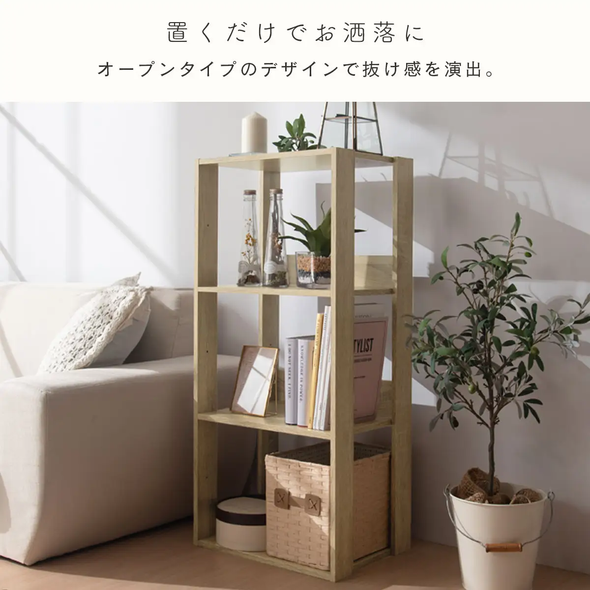 【完成品でお届け】オープンラック〔幅40cm〕（オーク）オープンラック 木製 北欧 3段 3段ラック マルチラック オープンシェルフ ディスプレイ ラック シェルフ 多目的棚 ディスプレイラック リビング 収納 本棚 LKANRA001185-0-OAK