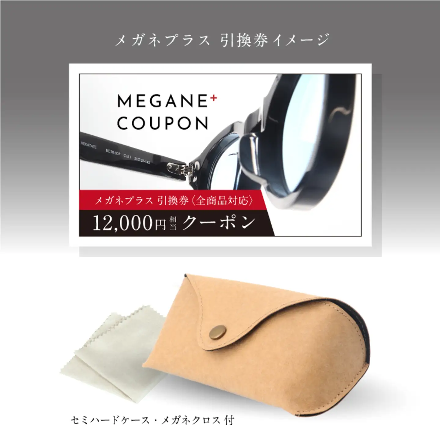 プレミアムオンラインギフトチケット(12000円分相当） 