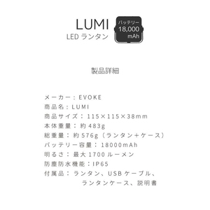 LUMI ルーミー キャンプ用ランタン(ホワイト)[EVOKE／イヴォーグ公式][0599]