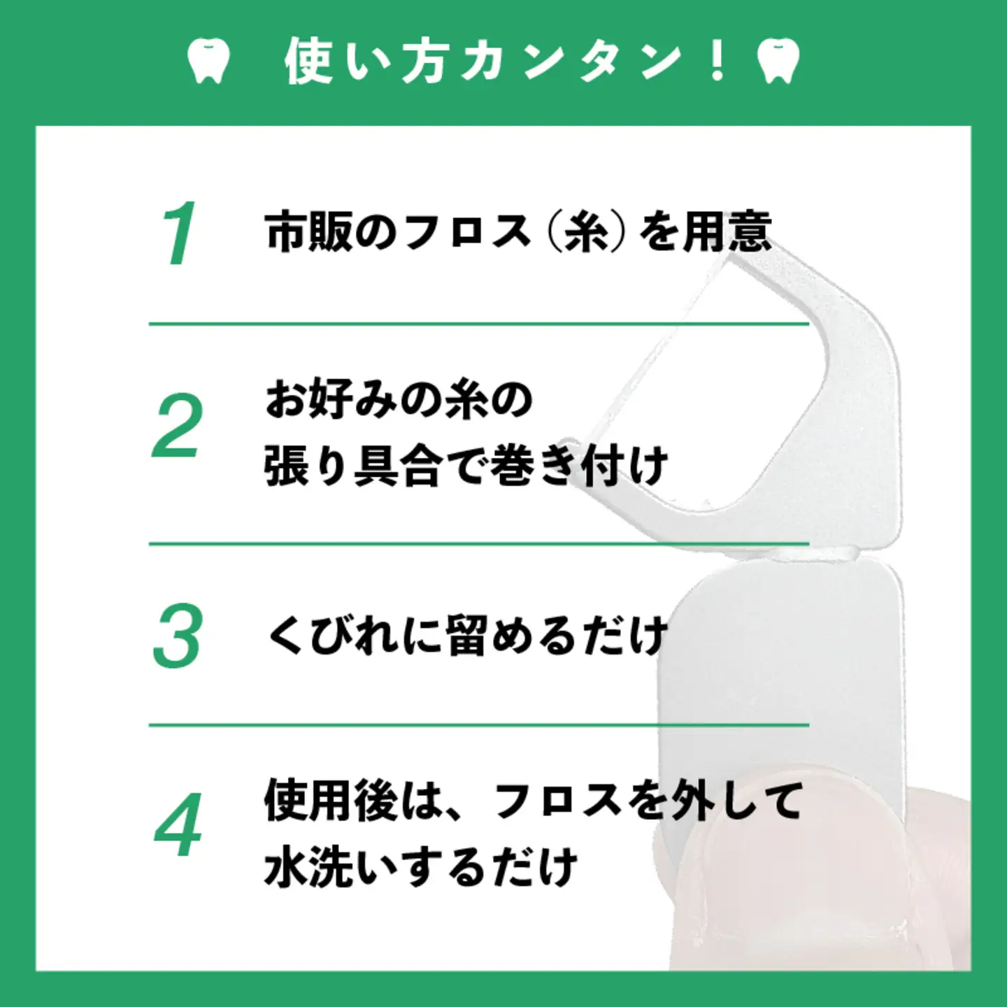 口腔ケアグッズ　国産チタン フロス交換ハンドル