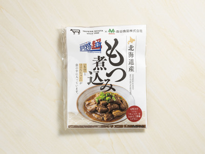 【毎月定期便】北海道産 もつ煮込み 170g×7パック全3回【4075030】