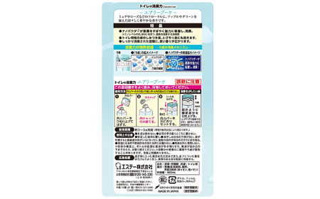 空気をかえよう エステー トイレの消臭力 エアリーブーケ 18個 1ケース 消臭剤
