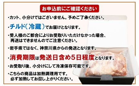 【冷蔵】「岩手県産十文字鶏 むね肉２kg」（国産 鶏肉 むね 冷蔵 チルド 大容量 業務用 チキン 若鶏 送料無料 唐揚げ 焼き鳥 チキン南蛮 おすすめ 便利）