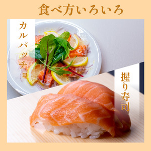 【 濃厚な旨味 】サーモン 450g-480g サーモン