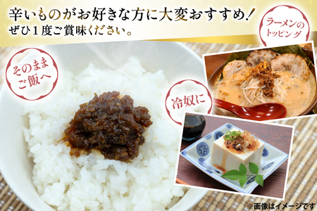 ご飯のお供 なんばんしょうゆ煮 中辛 3本 瓶 タイプ [みむら加工所 青森県 おいらせ町 oi02ayo810003] 