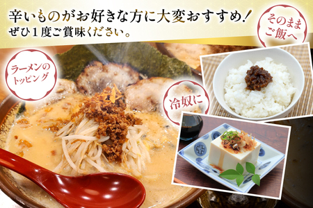 ご飯のお供 なんばんしょうゆ煮 中辛 2本 辛口 1本 合計 3本 セット 瓶 タイプ [みむら加工所 青森県 おいらせ町 oi02ayo810011] 