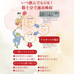 サプリ アスガール顆粒サプリ(18包) H-116