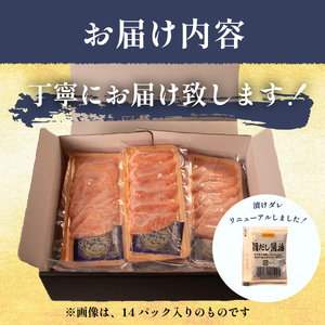 【 サーモン 】漬け丼 14食