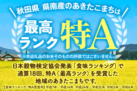 秋田県 横手市 【白米】令和7年産 秋田県産 特別栽培米 あきたこまち 5kg（5kg×1袋）