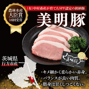 美明豚ロース山賊焼き 5枚(調理済み)｜肉 お肉 豚肉 ロース 山賊焼き 美明豚 銘柄豚 簡単 調理済み 茨城県 行方市(DH-34)