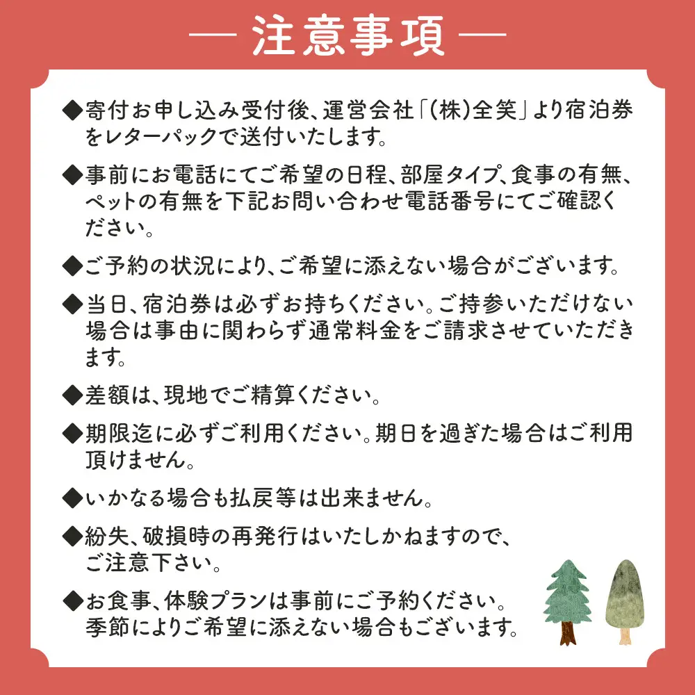W.A.S. Riverside nature terrace 宿泊補助券 30,000円分 和歌山 わんちゃんと泊まれるグランピング 体験型施設