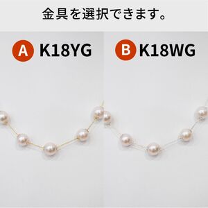 S101-456_あこや真珠 天草 ネックレス ピンク スルー シリコン 5連 7.5mm - 8mm  真珠 調色