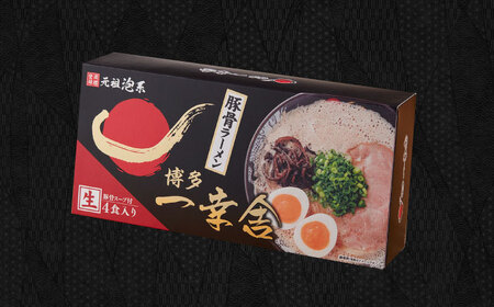 【2026年5月以降順次発送】博多一幸舎 豚骨ラーメン1箱（4食入り） 【慶史株式会社】豚骨 とんこつ 博多 [ABEU002]