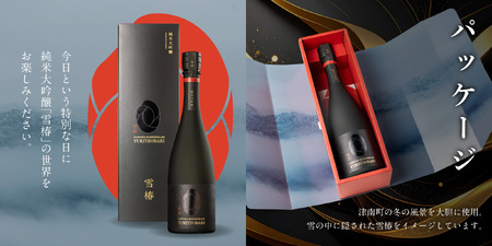 純米大吟醸 魚沼産コシヒカリ 雪椿 720ml×1本 日本酒 新潟 酒