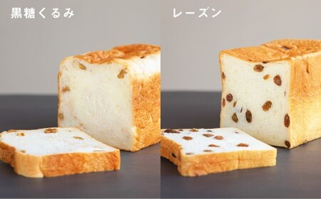 KAKUMEIの極上生食パン 詰め合わせ ／ 生食パン 食パン パン 極上 九州 熊本県 熊本市 冷凍