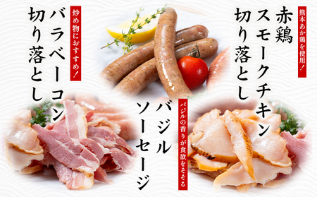 おつまみ セット 株式会社共同 熊本ミートセンター ソーセージ ウィンナー《30日以内に出荷予定(土日祝除く)》 ベーコン スモーク チキン 燻製 肉 お肉 晩酌 ツマミ おかず 熊本県 菊池市