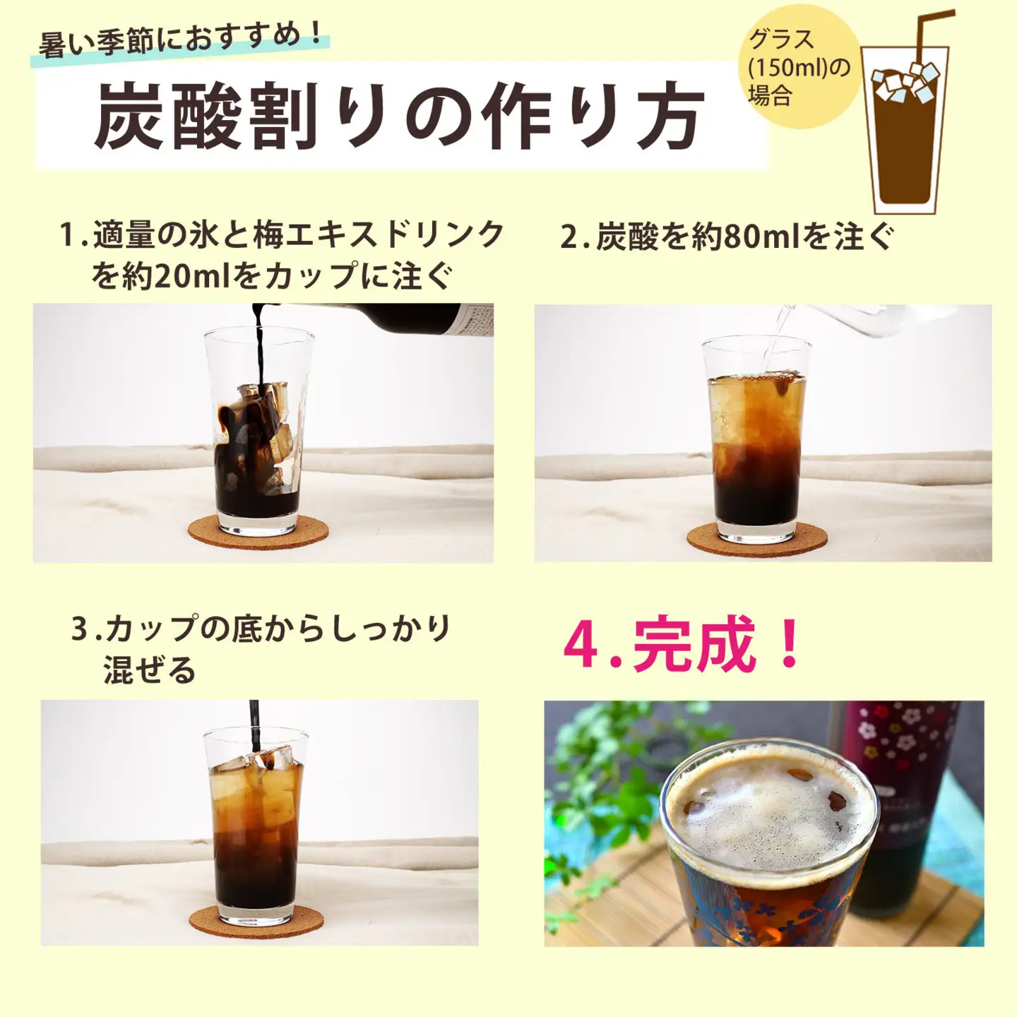 長久梅 梅エキス 酵素入り 約500ml［元気ノ国］