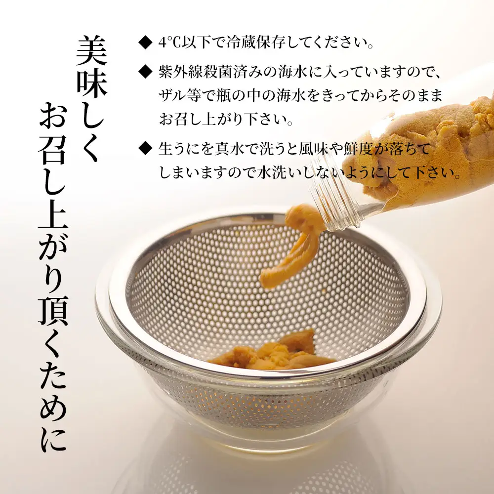 fn-39-033 生うに 瓶入り 150g×1本 【令和8年5月上旬から7月下旬頃期間限定 お届け便】 ヤマキイチ商店