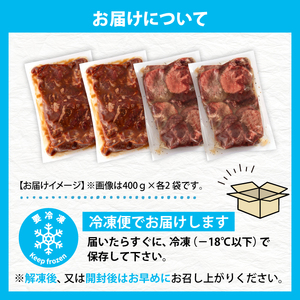 大正7年創業 老舗肉屋の本気！ 厚切り塩牛タン & 味付き牛ハラミ 400g 各2袋 【肉の横沢】／ 肉 牛肉 牛タン 牛たん タン たん 厚切り しお しお味 塩 塩味 牛ハラミ 牛はらみ ハラミ はらみ 味噌 みそ 味噌味 みそ味 真空 真空パック 焼くだけ こだわり 味付き お取り寄せ 家庭用 自宅用 焼肉 焼き肉 人気 冷凍 おすすめ