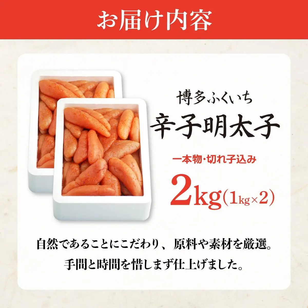 博多ふくいち 無着色辛子明太子1kg×2（一本物・切れ子込み) HF018