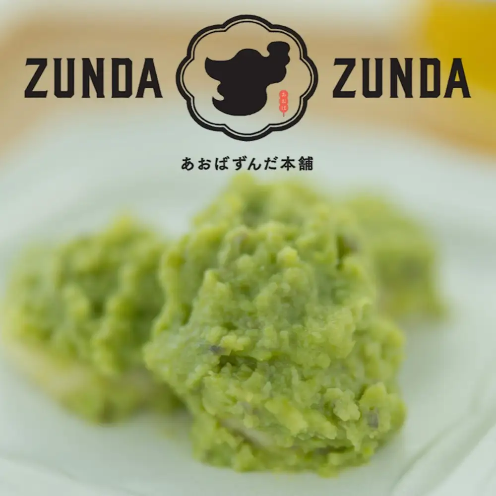 ＜あおばずんだ本舗＞ひとくちずんだ餅セット（ずんだシェイクだんご12個入り×1箱・ひとくちずんだ餅5個入り×5個）　【04209-0291】