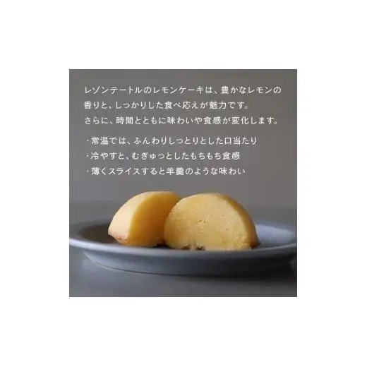 レモンケーキ　10個入りBox　【限定デザインパッケージ】