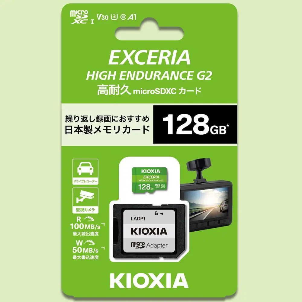 キオクシア（KIOXIA）EXCERIA HIGH ENDURANCE G2 高耐久 microSDHC/microSDXC UHS-Iメモリカード 128GB