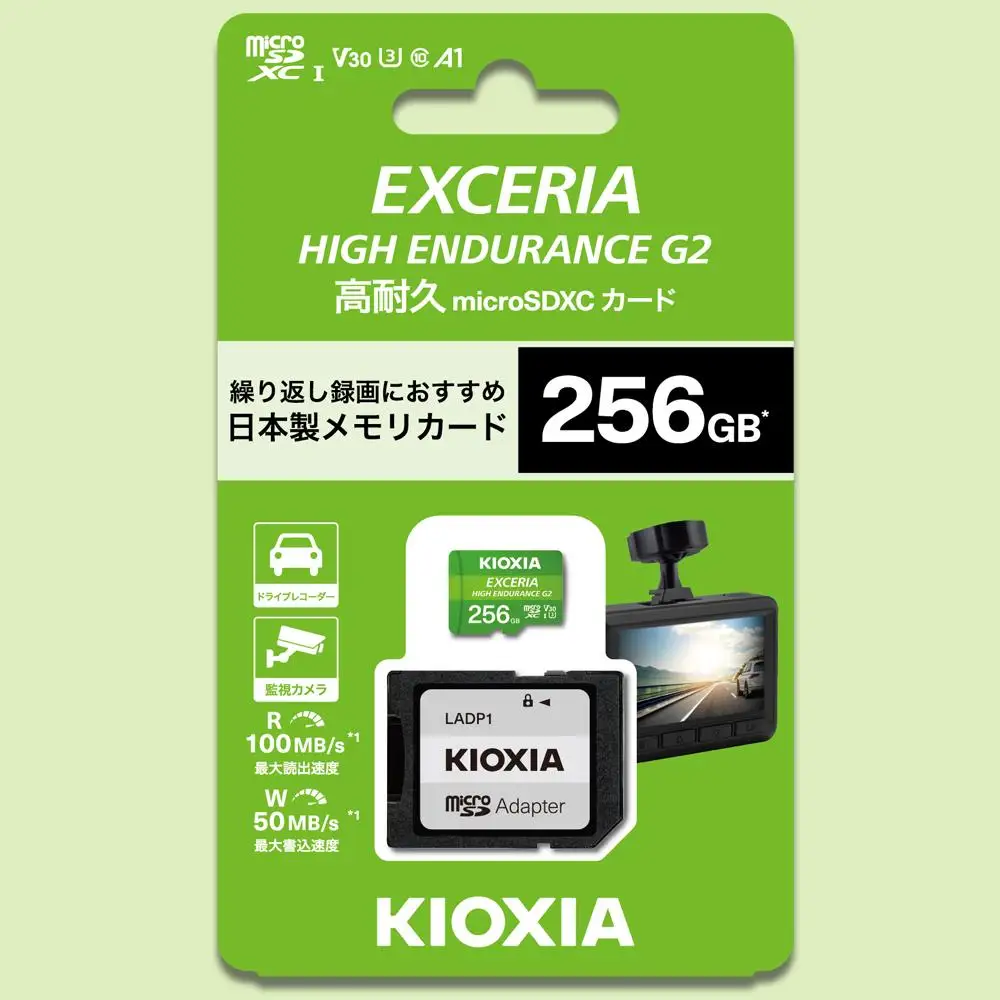 キオクシア（KIOXIA）EXCERIA HIGH ENDURANCE G2 高耐久 microSDHC/microSDXC UHS-Iメモリカード 256GB