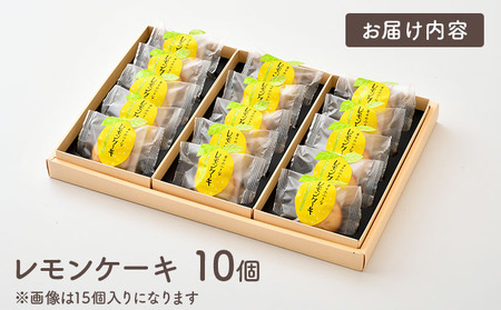 [009-a019] 幸せの小さな レモンケーキ 10個