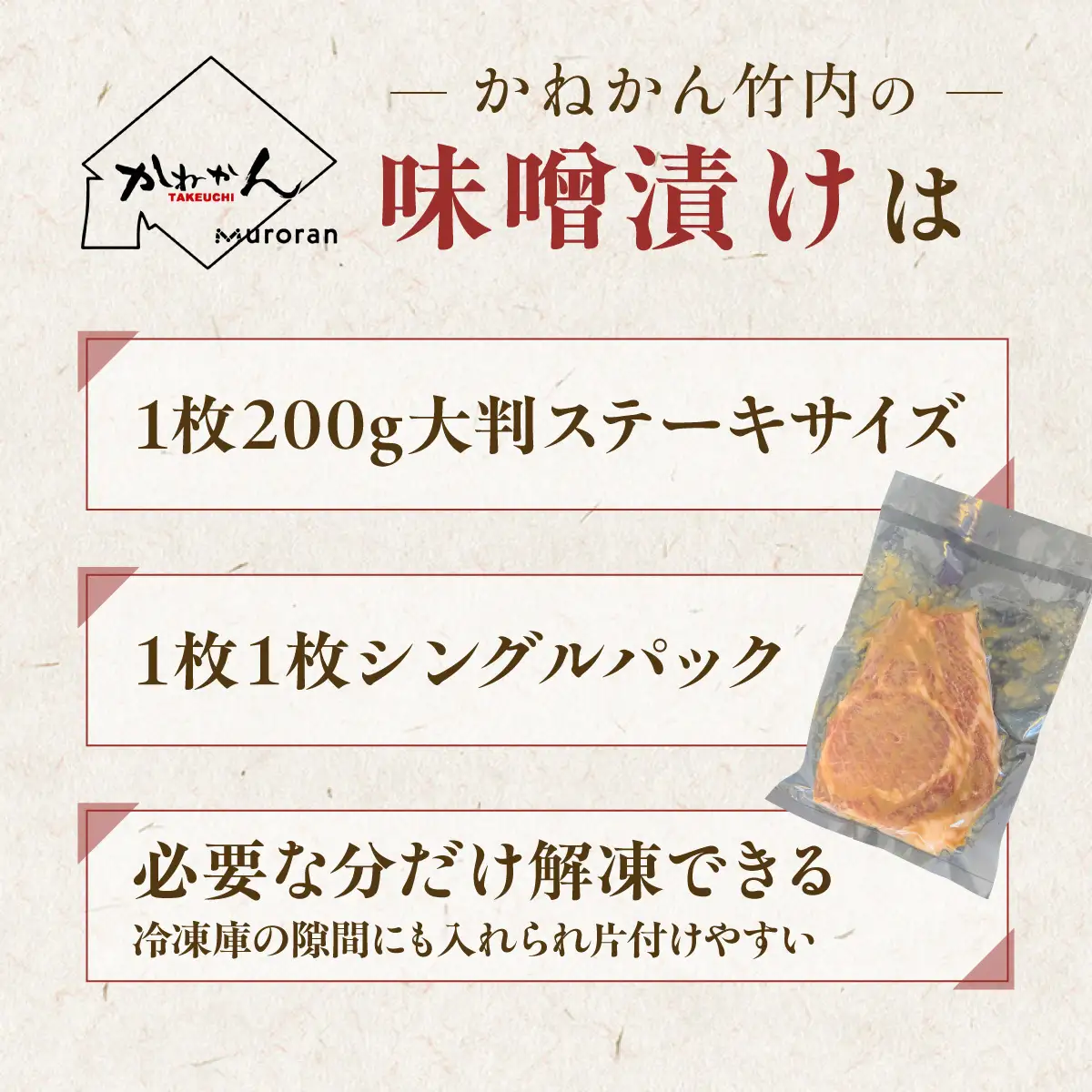 【12ヶ月定期便】カネカン竹内　豚の味噌漬け200ｇ×10枚 MROA147