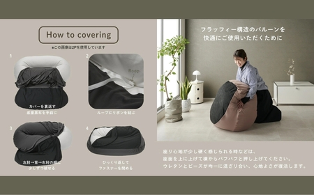 ビーズソファ バルーン ニットカバーセット 1P 【アッシュグレー】ソファ