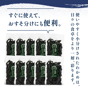 【わかめ】 塩蔵 わかめ 刺身 1kg 個包装