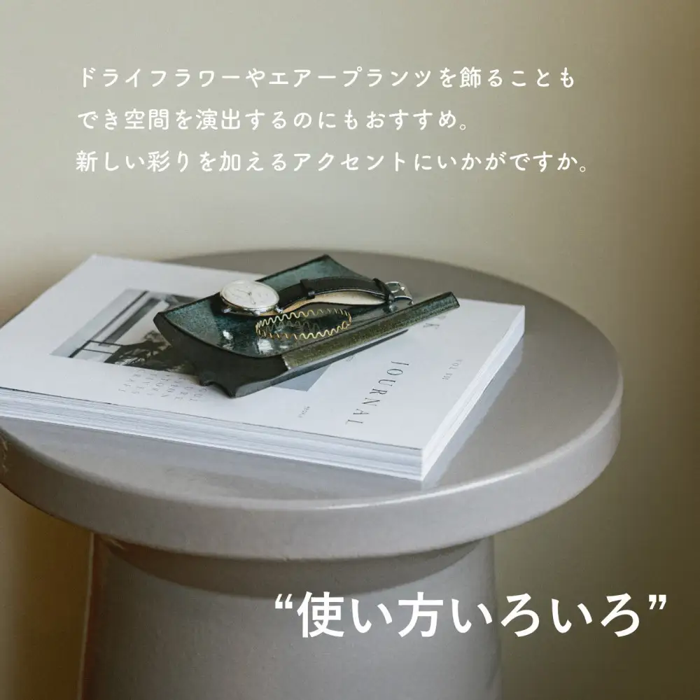 [HIJICA]Arch Tray ネイビー　HJC-13NV