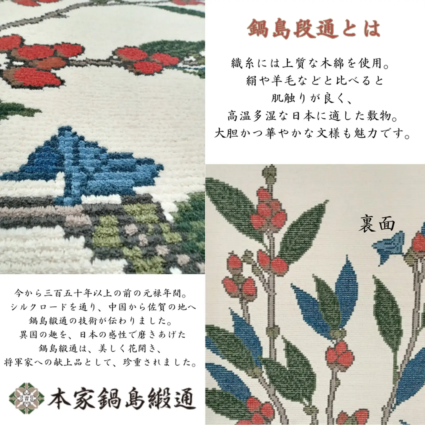 十五代酒井田柿右衛門氏デザイン 濁手団栗文「Nigoshidedongurimon」 鍋島緞通 ：D500-001