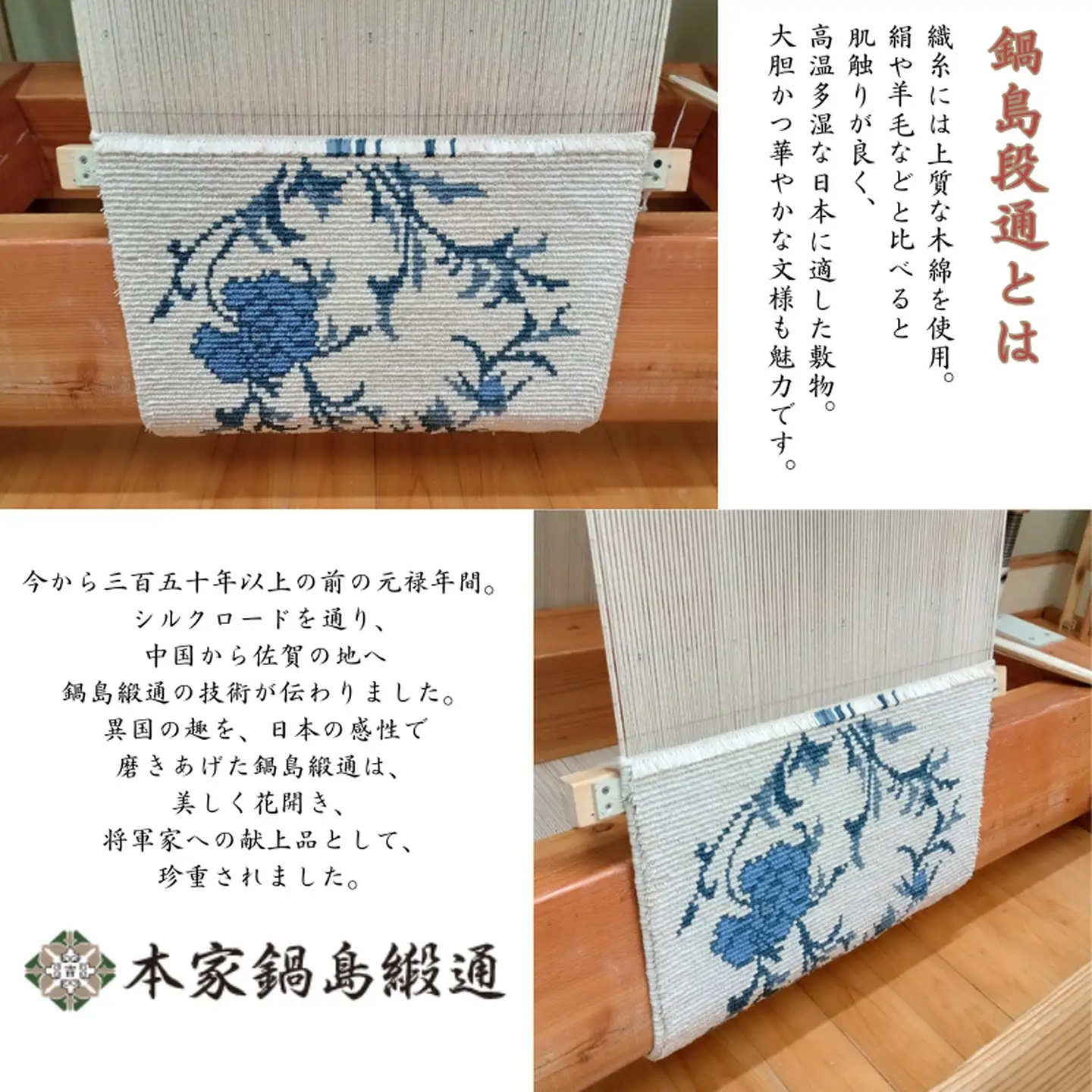 人間国宝　井上萬二氏デザイン 白磁牡丹「Hakuji Botan」 鍋島緞通 ：D108-001